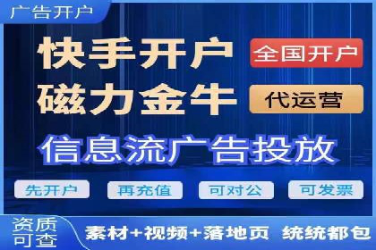 百度推广开户全攻略：从入门到精通
